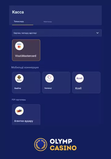 Олимп Казино | Ощути азарт победы